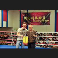 周比利拳館盃2011